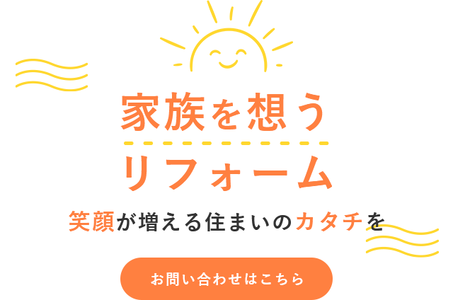 地域に根ざした丁寧なサービス